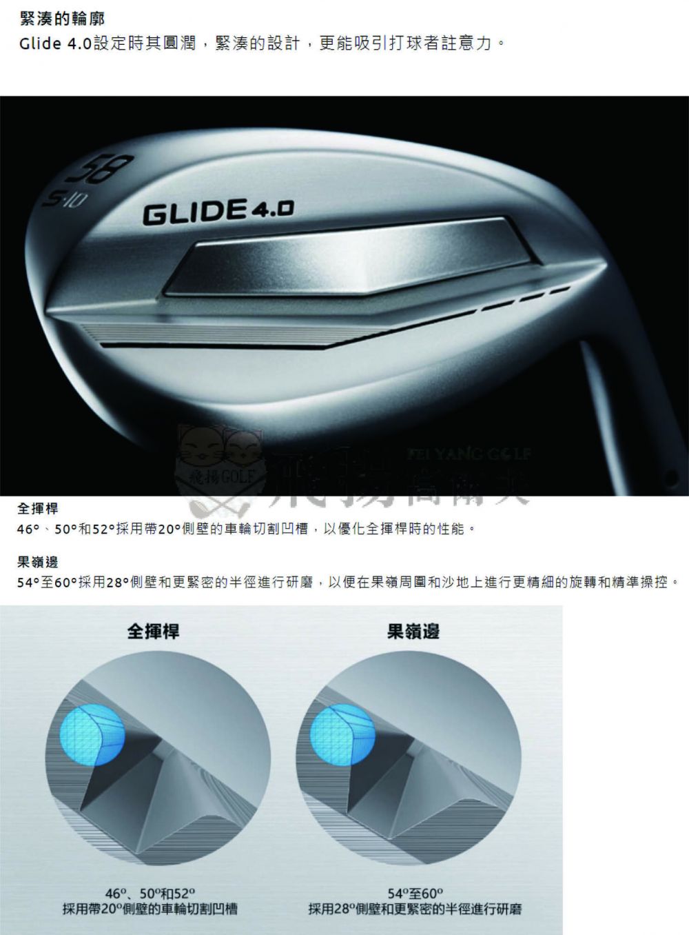 飛揚高爾夫】'22 Ping Glide Wedges 4.0 挖起桿,鐵身NSPRO950 Neo-S 挖